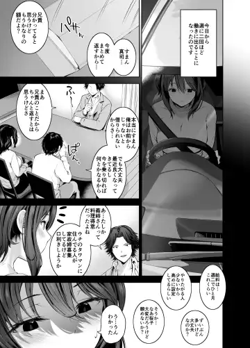 [Kumatora] Gitei no Kaseifu o Suru Hitozuma Otto no Shiranai Aidani Netorarete yuku Hibi Fhentai - Page 6