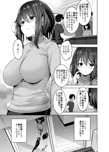 [Kumatora] Gitei no Kaseifu o Suru Hitozuma Otto no Shiranai Aidani Netorarete yuku Hibi Fhentai - Page 8