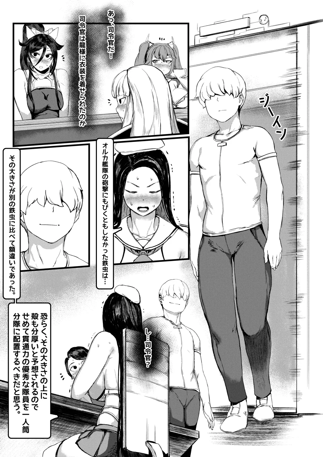 [Redchicken - Tobe] Invincible Dragon #2 Fhentai - Page 10