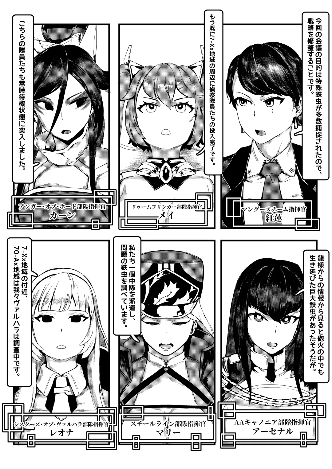 [Redchicken - Tobe] Invincible Dragon #2 Fhentai - Page 6