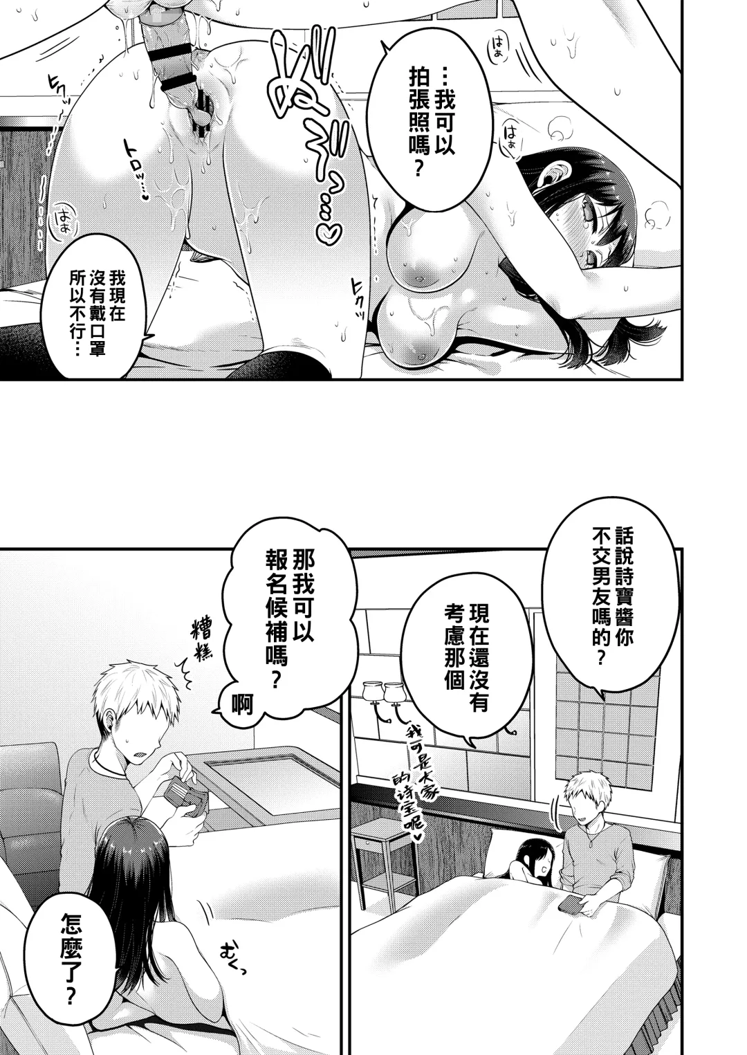 [Narita Koh] Haru no Yoru no Yume Fhentai - Page 13