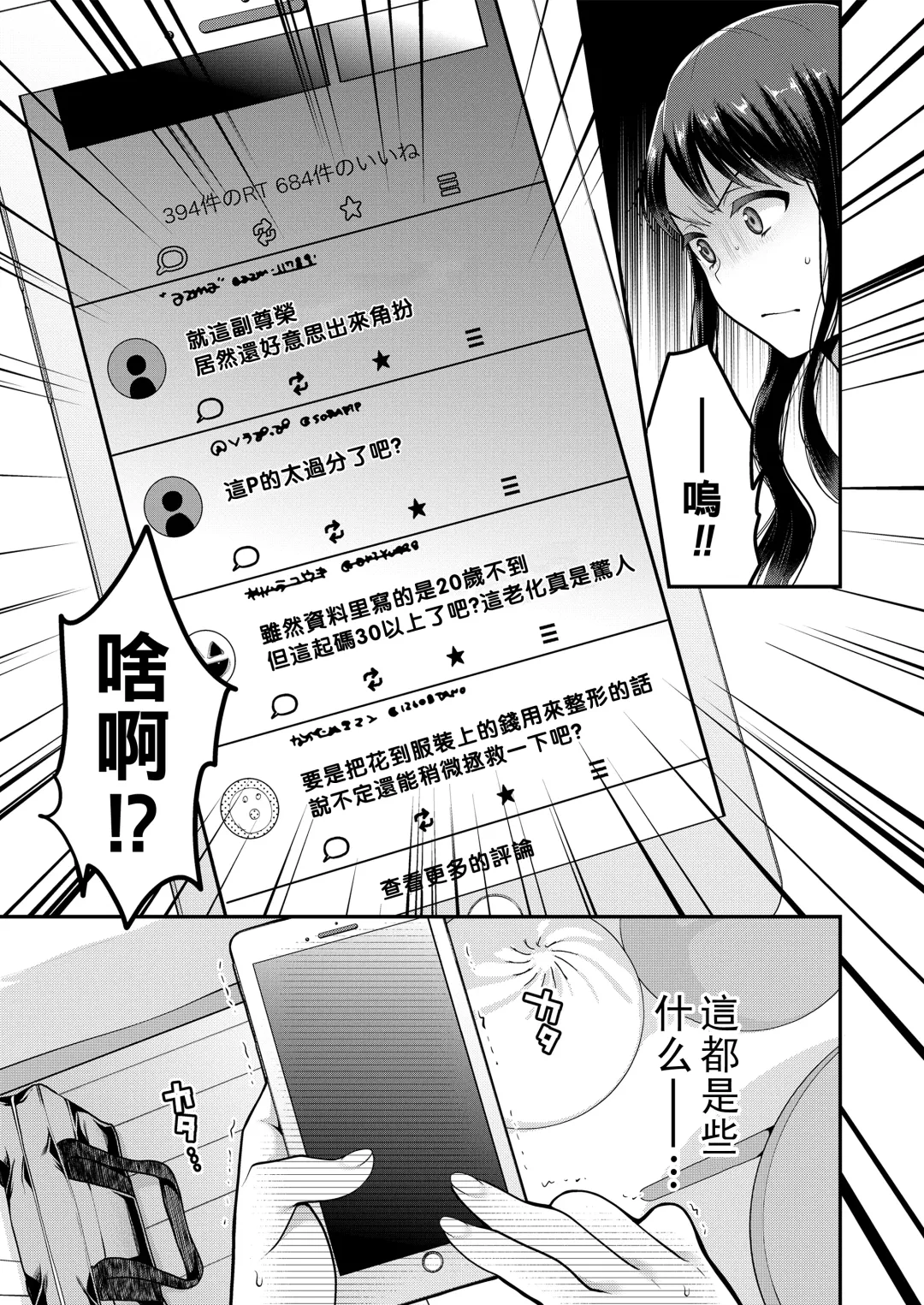 [Narita Koh] Haru no Yoru no Yume Fhentai - Page 15