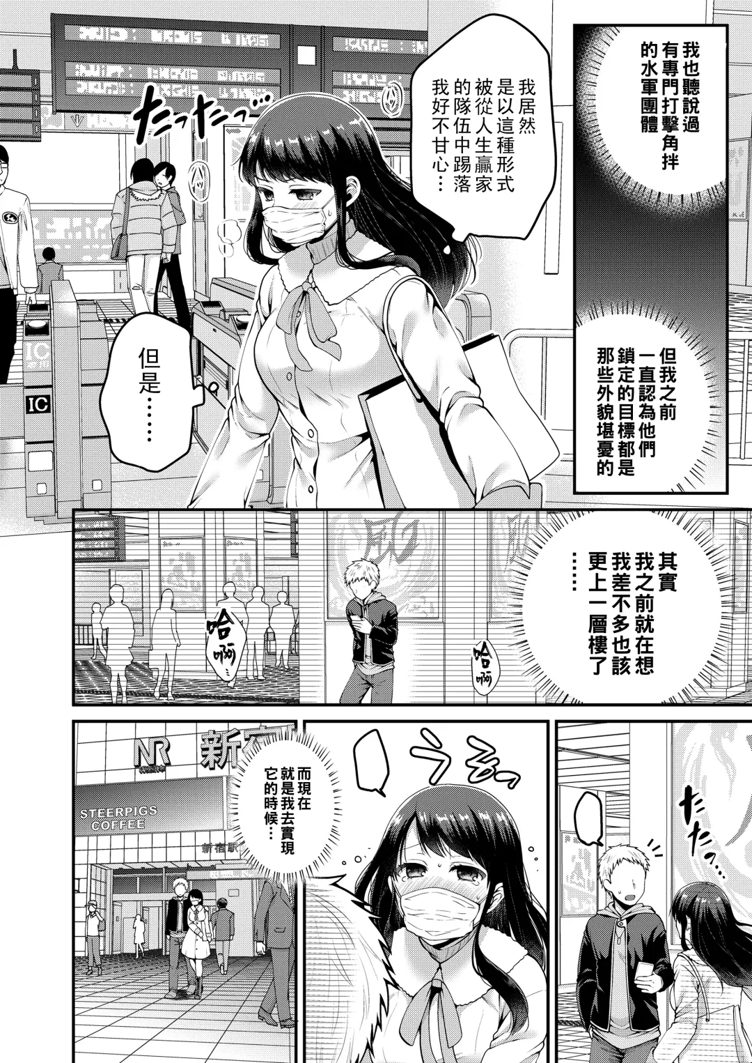 [Narita Koh] Haru no Yoru no Yume Fhentai - Page 20