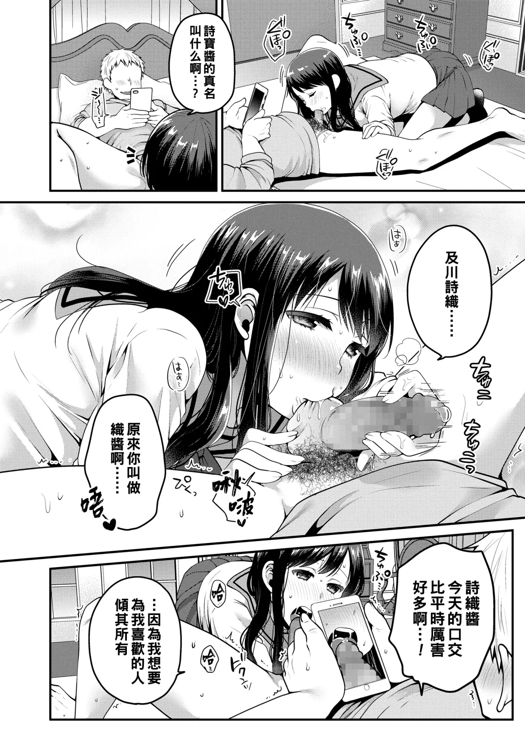 [Narita Koh] Haru no Yoru no Yume Fhentai - Page 24