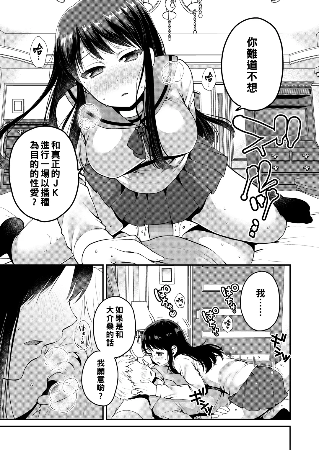 [Narita Koh] Haru no Yoru no Yume Fhentai - Page 27