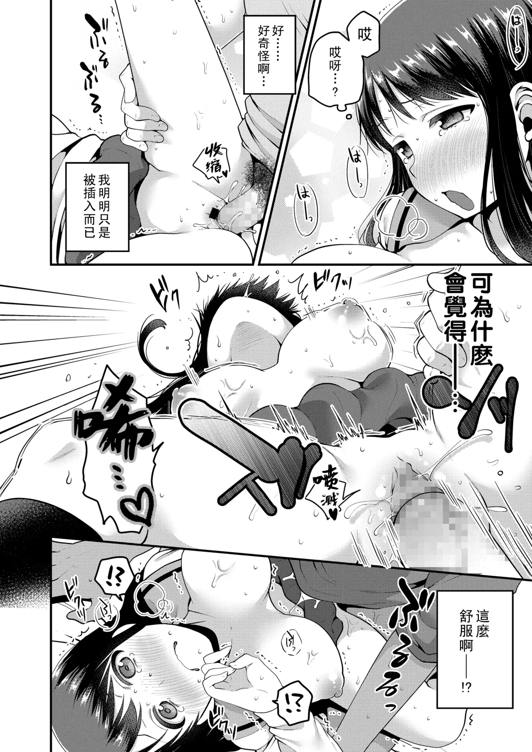 [Narita Koh] Haru no Yoru no Yume Fhentai - Page 30