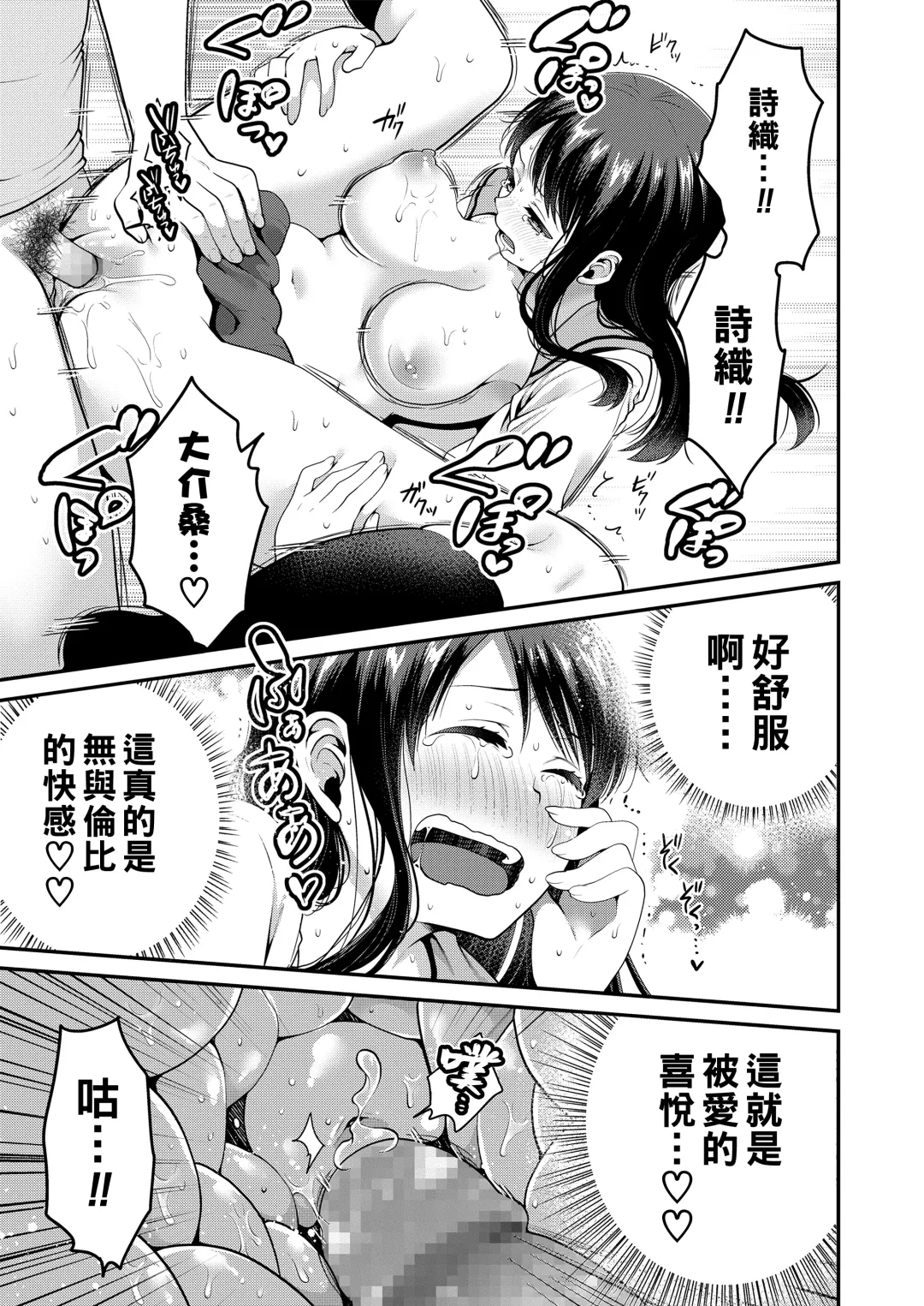 [Narita Koh] Haru no Yoru no Yume Fhentai - Page 33