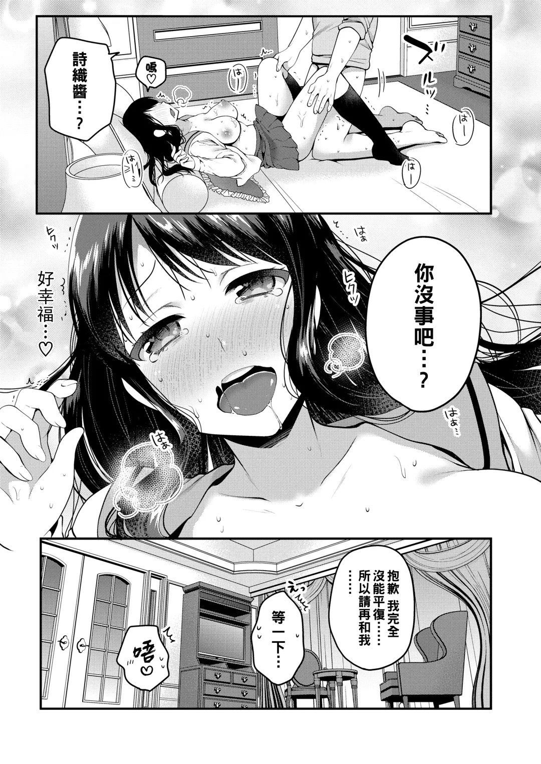 [Narita Koh] Haru no Yoru no Yume Fhentai - Page 35