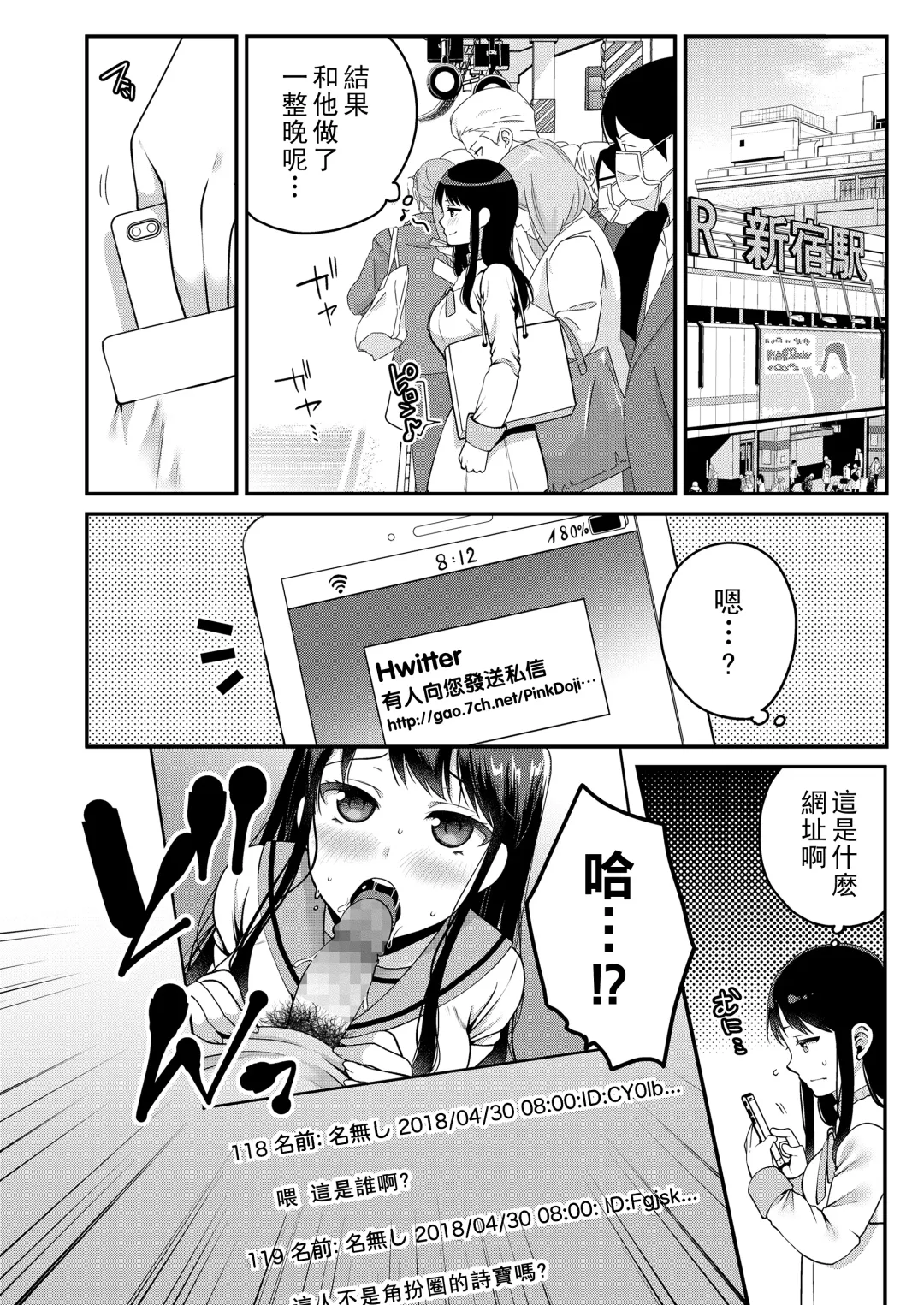 [Narita Koh] Haru no Yoru no Yume Fhentai - Page 36