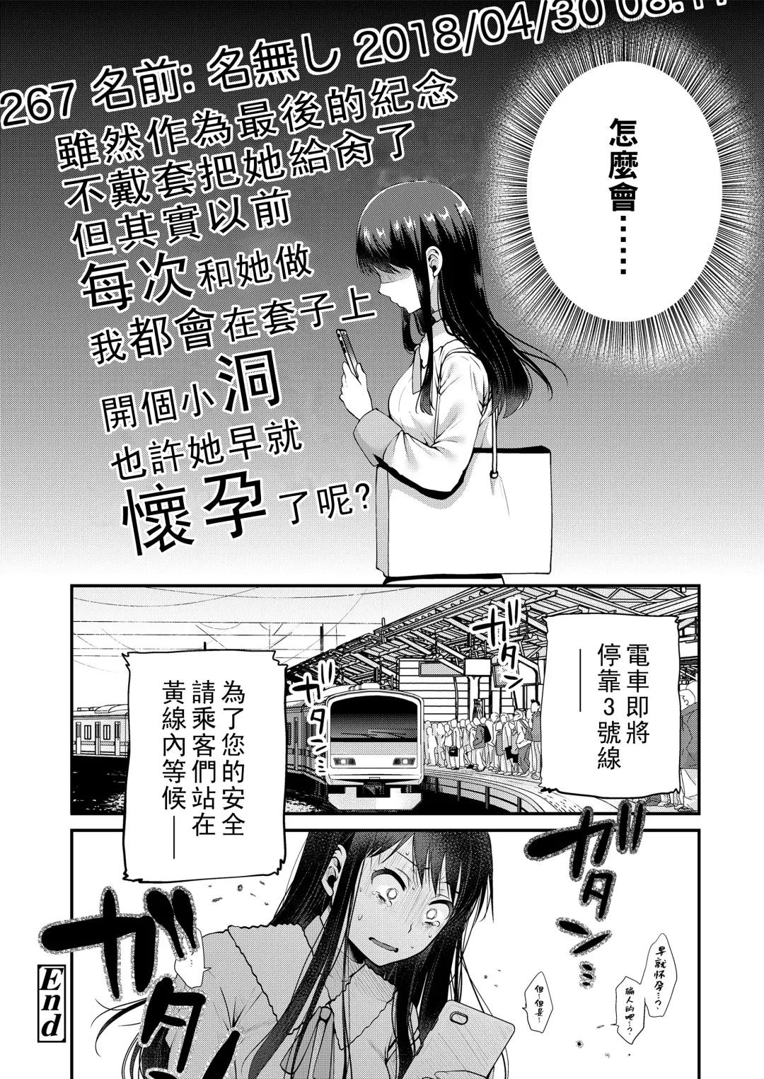 [Narita Koh] Haru no Yoru no Yume Fhentai - Page 38