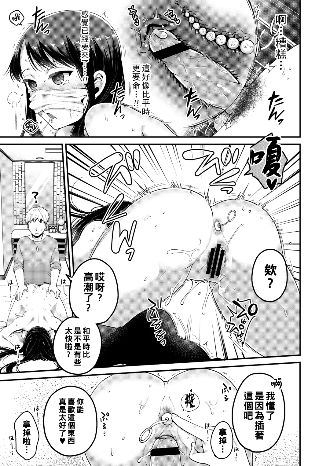 [Narita Koh] Haru no Yoru no Yume Fhentai - Page 9