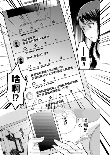 [Narita Koh] Haru no Yoru no Yume Fhentai - Page 15