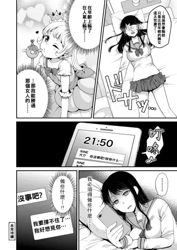 [Narita Koh] Haru no Yoru no Yume Fhentai - Page 18