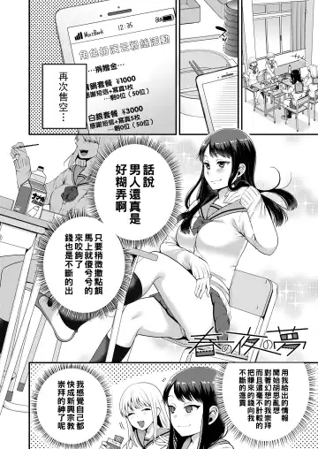 [Narita Koh] Haru no Yoru no Yume Fhentai - Page 2