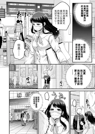 [Narita Koh] Haru no Yoru no Yume Fhentai - Page 20