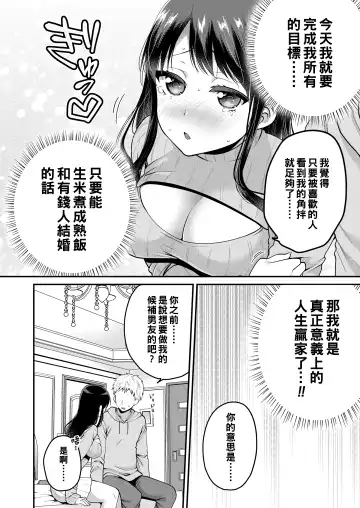 [Narita Koh] Haru no Yoru no Yume Fhentai - Page 22