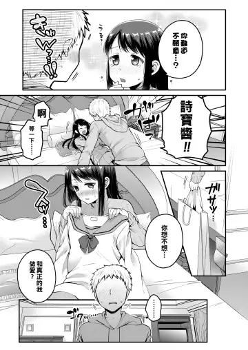 [Narita Koh] Haru no Yoru no Yume Fhentai - Page 23