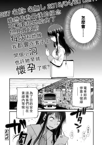 [Narita Koh] Haru no Yoru no Yume Fhentai - Page 38