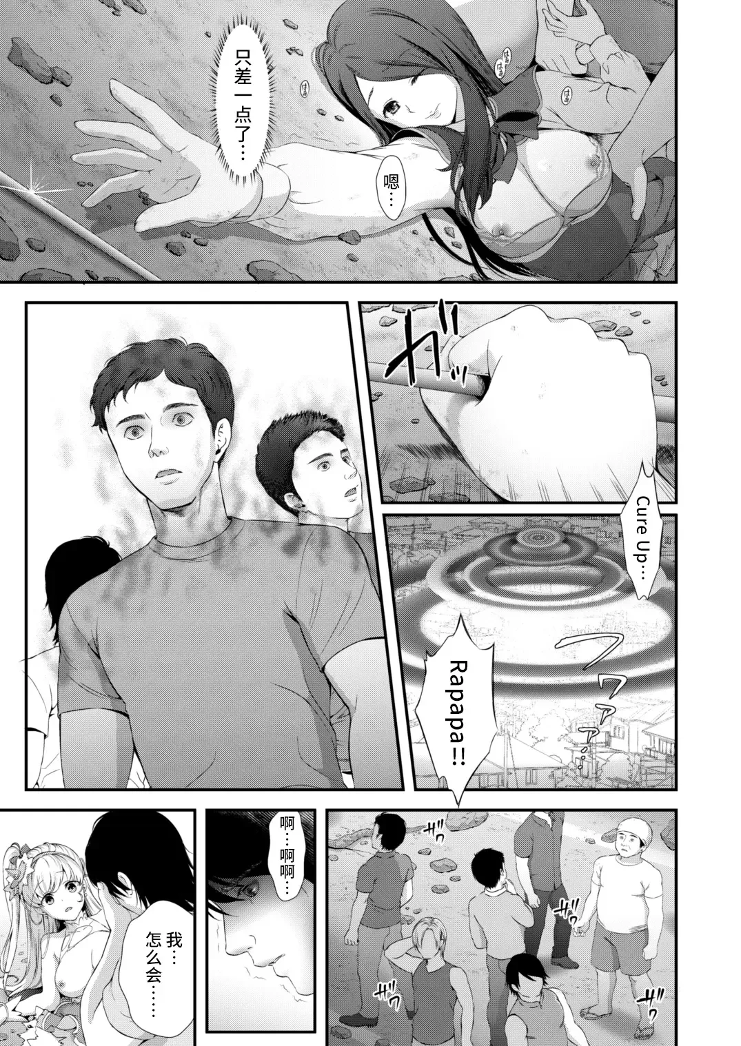 [Fukurokouji - Mokyu] Tekizen Toubou Mashoujo Saiten Soushuuhen Fhentai - Page 120