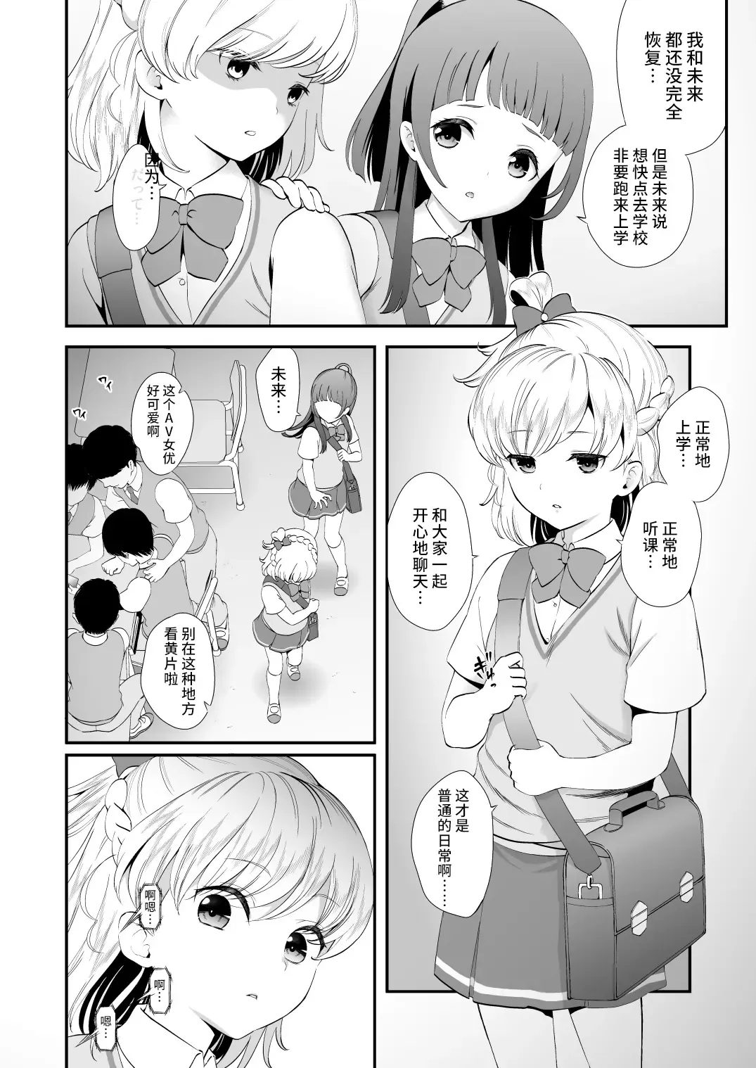 [Fukurokouji - Mokyu] Tekizen Toubou Mashoujo Saiten Soushuuhen Fhentai - Page 134