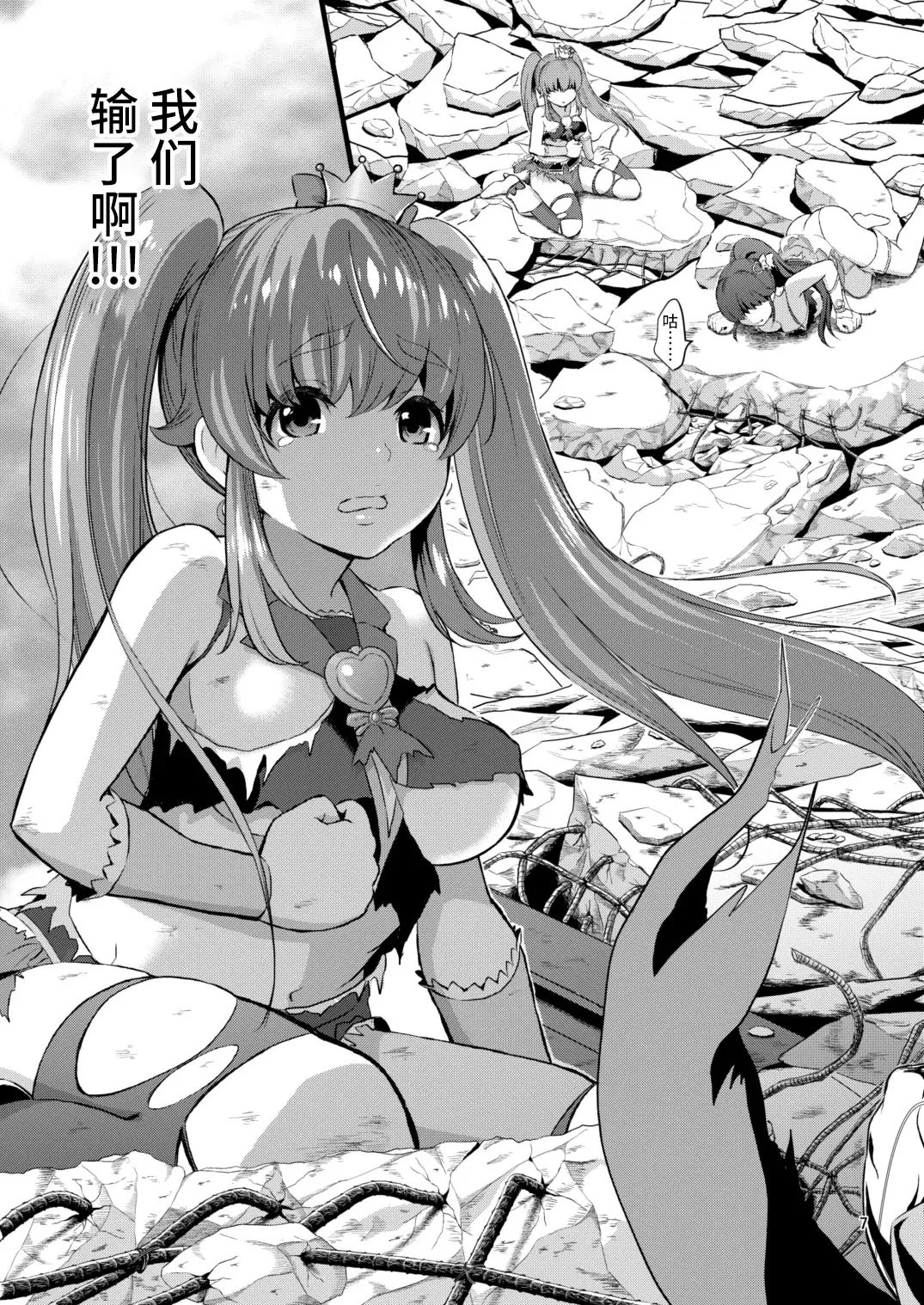 [Fukurokouji - Mokyu] Tekizen Toubou Mashoujo Saiten Soushuuhen Fhentai - Page 19