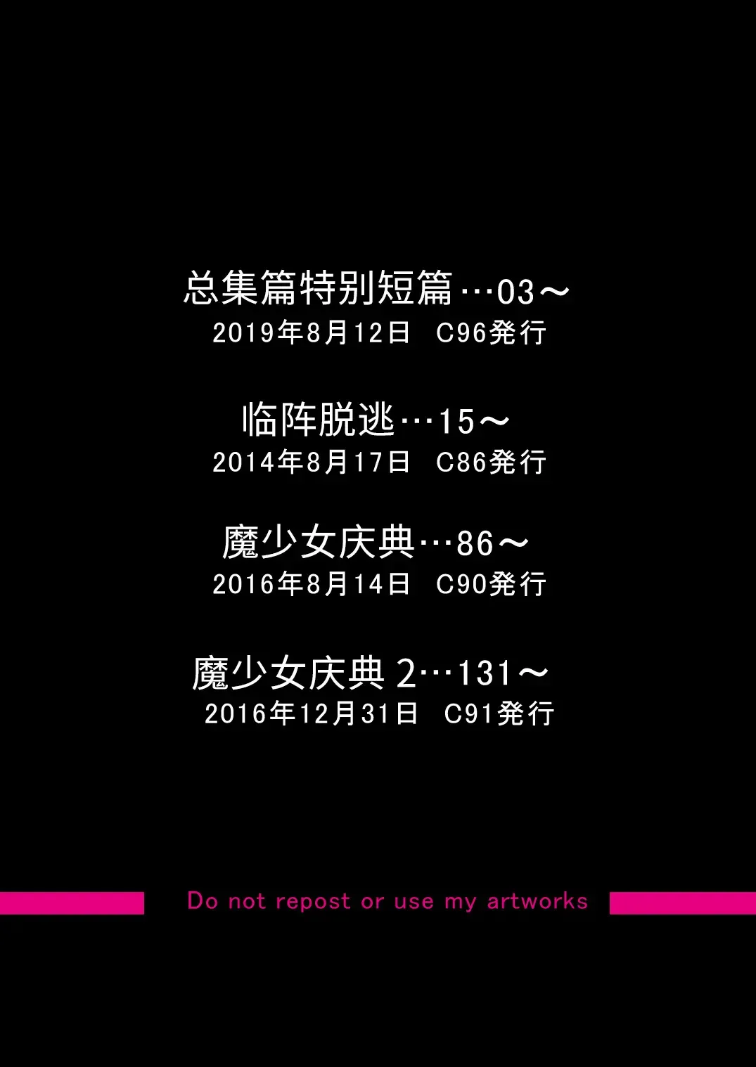 [Fukurokouji - Mokyu] Tekizen Toubou Mashoujo Saiten Soushuuhen Fhentai - Page 2