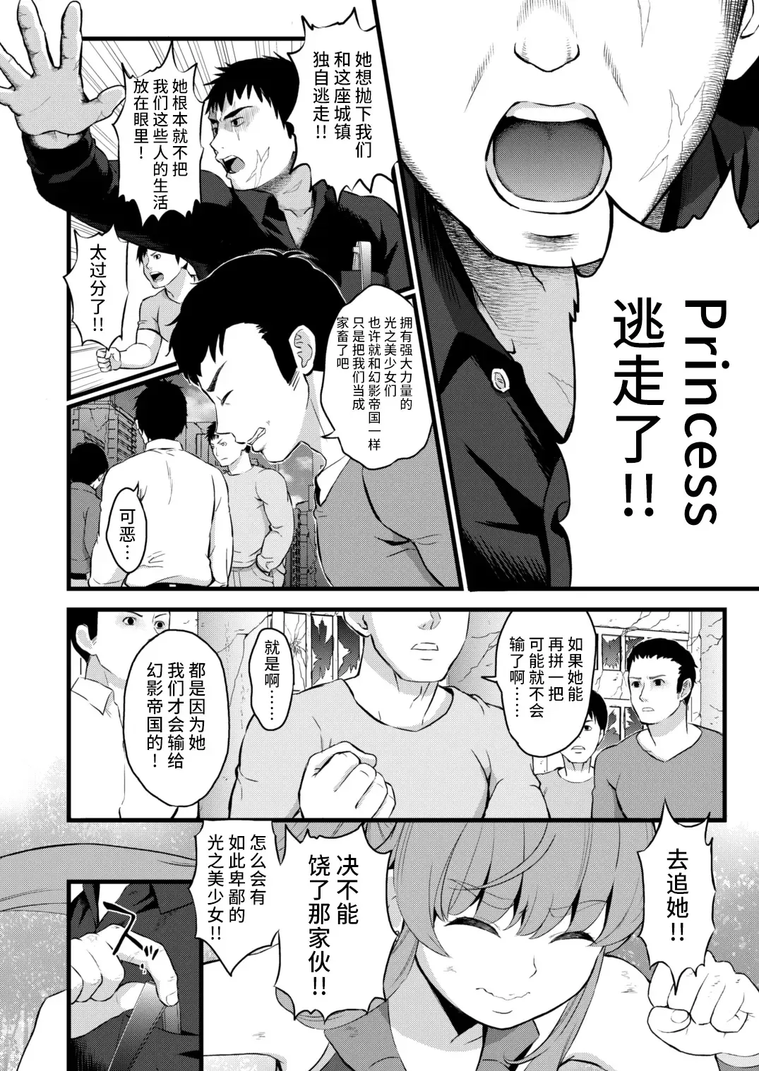 [Fukurokouji - Mokyu] Tekizen Toubou Mashoujo Saiten Soushuuhen Fhentai - Page 28