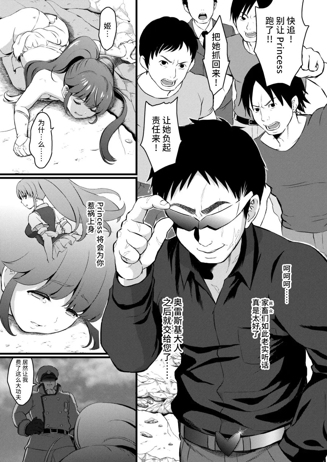 [Fukurokouji - Mokyu] Tekizen Toubou Mashoujo Saiten Soushuuhen Fhentai - Page 29