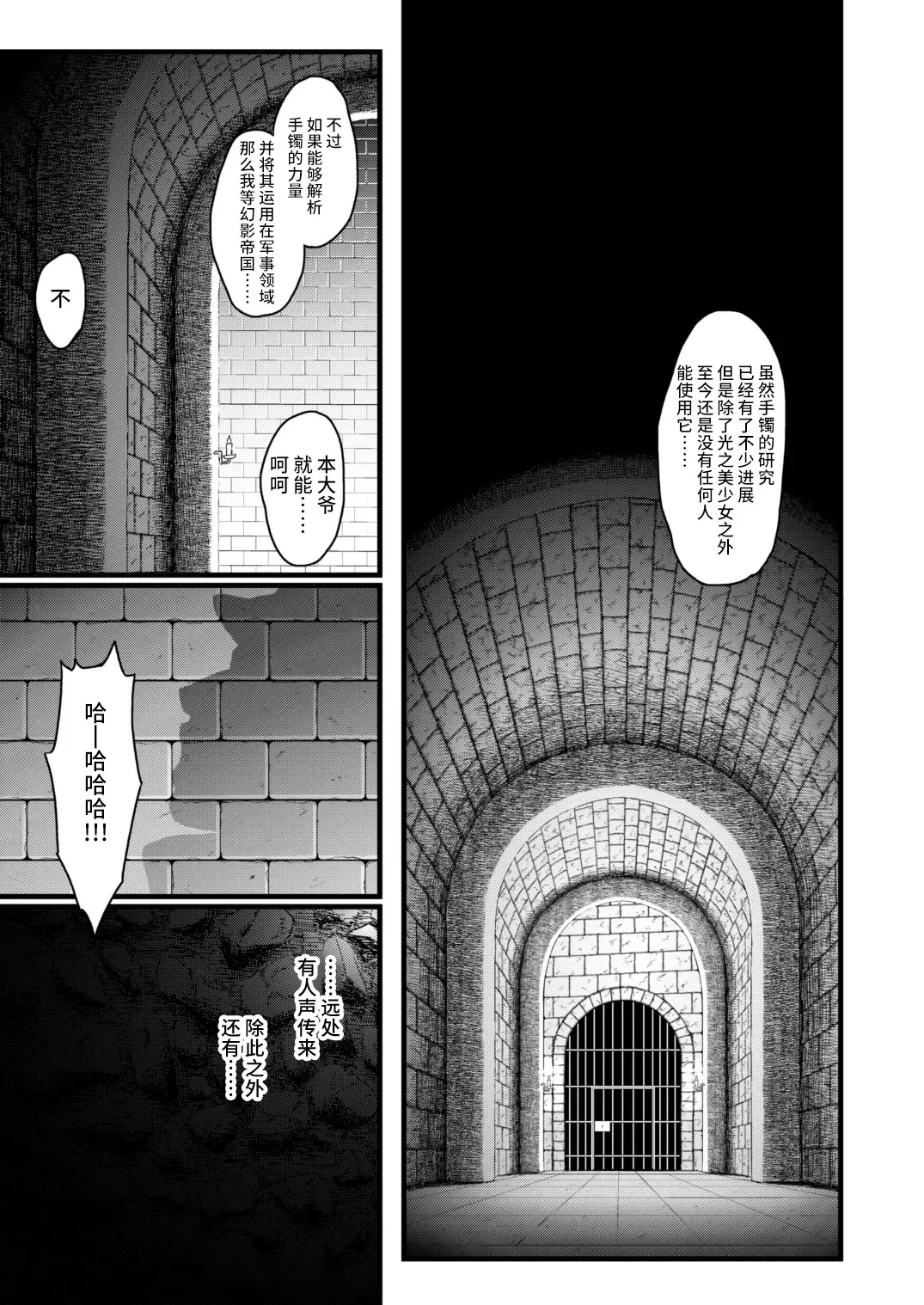 [Fukurokouji - Mokyu] Tekizen Toubou Mashoujo Saiten Soushuuhen Fhentai - Page 51