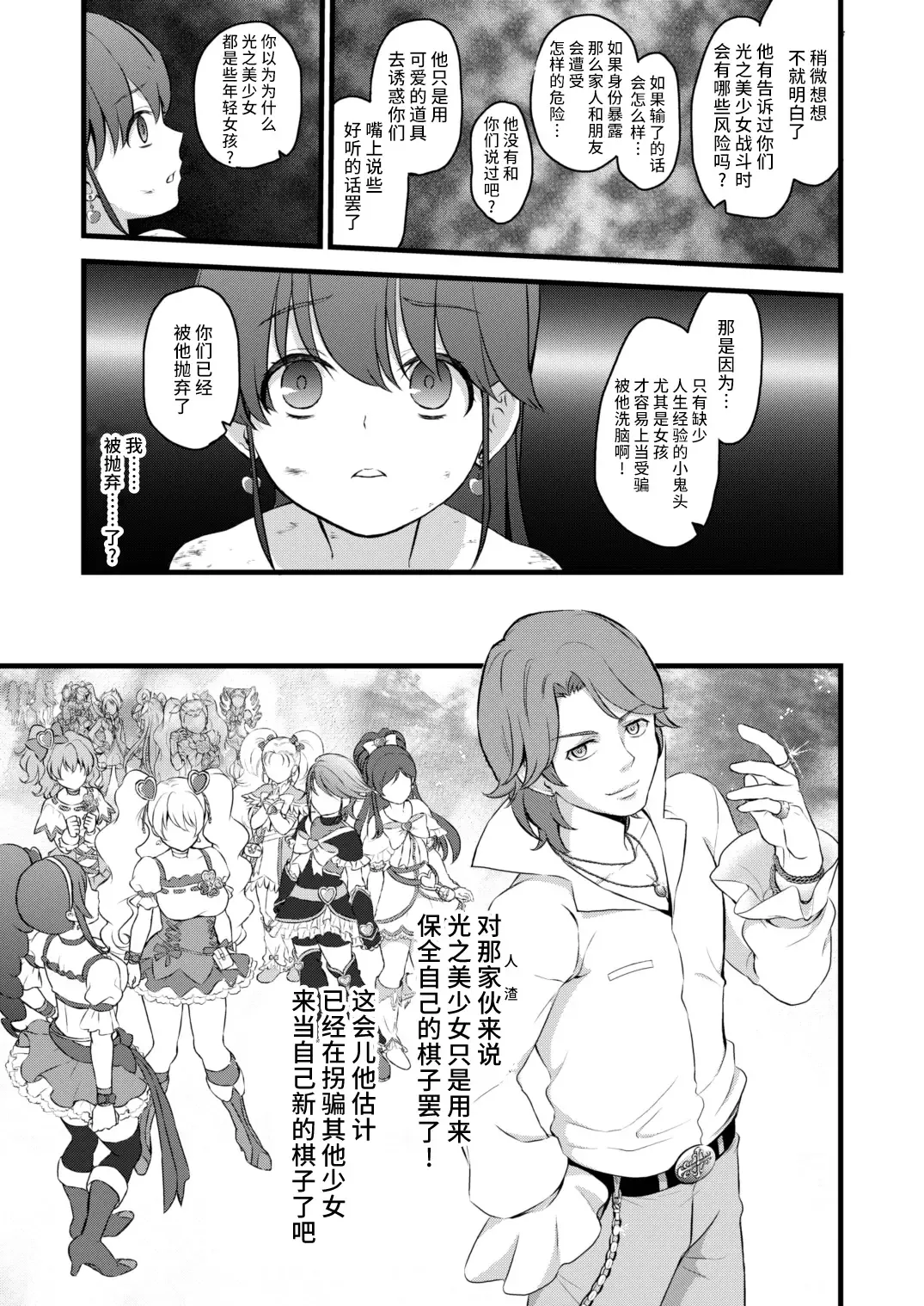 [Fukurokouji - Mokyu] Tekizen Toubou Mashoujo Saiten Soushuuhen Fhentai - Page 83