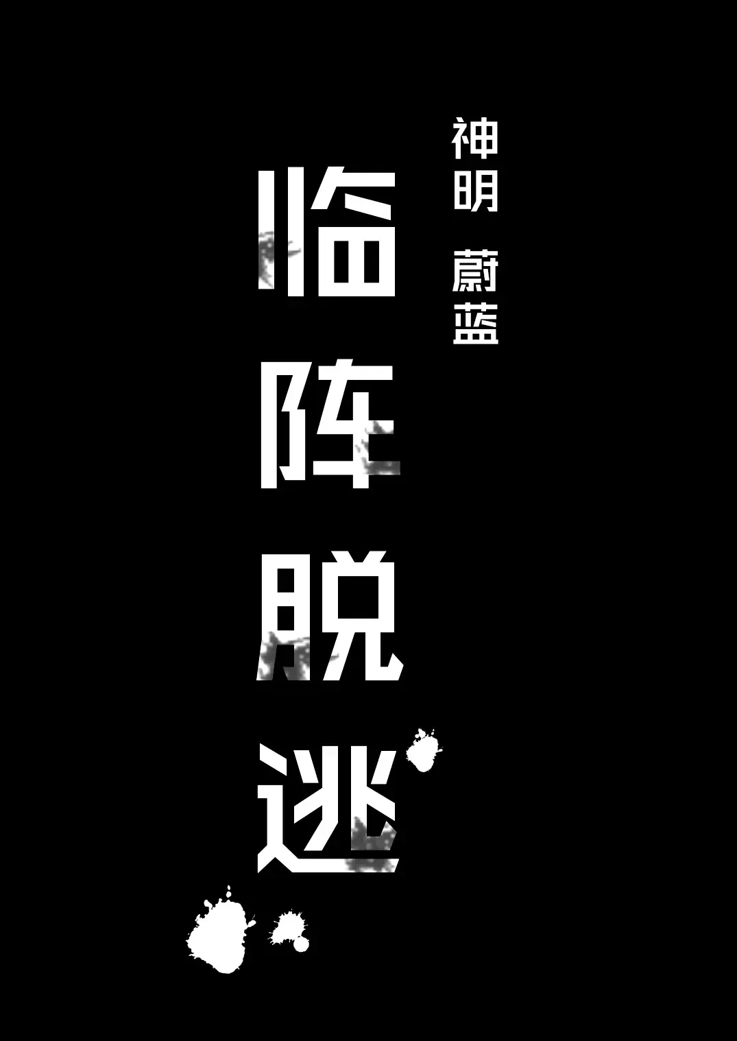 [Fukurokouji - Mokyu] Tekizen Toubou Mashoujo Saiten Soushuuhen Fhentai - Page 85