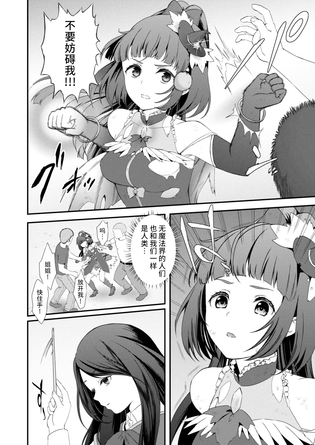 [Fukurokouji - Mokyu] Tekizen Toubou Mashoujo Saiten Soushuuhen Fhentai - Page 91