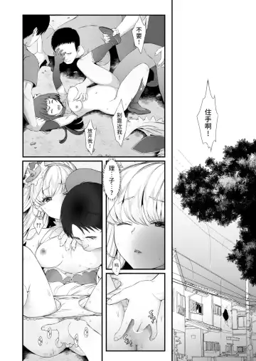 [Fukurokouji - Mokyu] Tekizen Toubou Mashoujo Saiten Soushuuhen Fhentai - Page 107