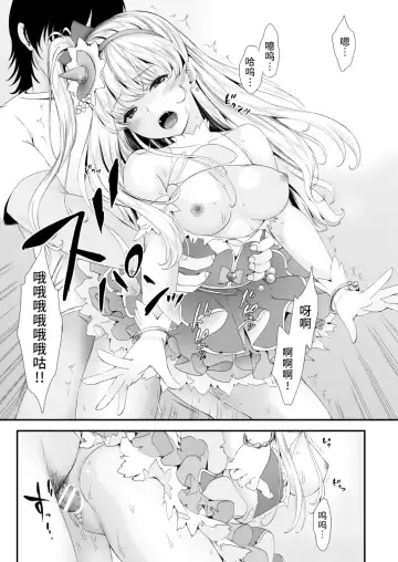 [Fukurokouji - Mokyu] Tekizen Toubou Mashoujo Saiten Soushuuhen Fhentai - Page 118