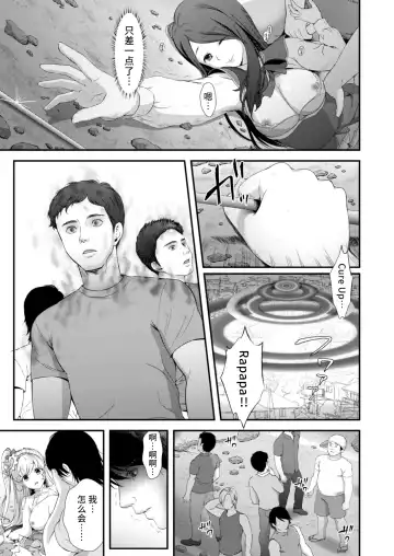 [Fukurokouji - Mokyu] Tekizen Toubou Mashoujo Saiten Soushuuhen Fhentai - Page 120