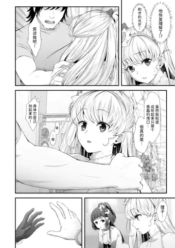 [Fukurokouji - Mokyu] Tekizen Toubou Mashoujo Saiten Soushuuhen Fhentai - Page 121