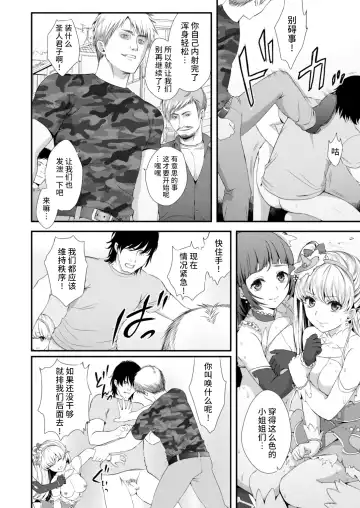 [Fukurokouji - Mokyu] Tekizen Toubou Mashoujo Saiten Soushuuhen Fhentai - Page 123