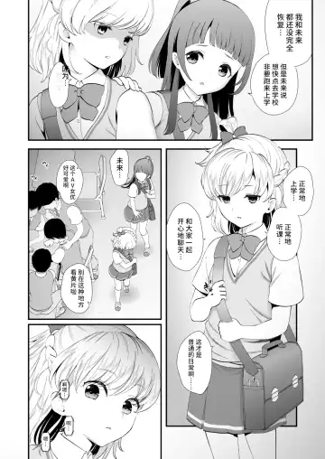 [Fukurokouji - Mokyu] Tekizen Toubou Mashoujo Saiten Soushuuhen Fhentai - Page 134