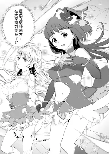 [Fukurokouji - Mokyu] Tekizen Toubou Mashoujo Saiten Soushuuhen Fhentai - Page 139