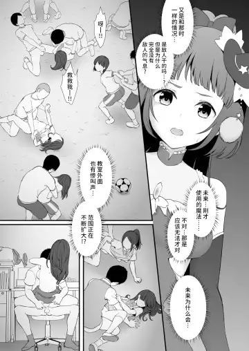 [Fukurokouji - Mokyu] Tekizen Toubou Mashoujo Saiten Soushuuhen Fhentai - Page 141