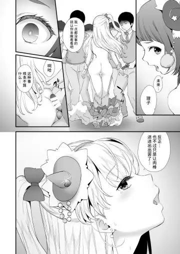 [Fukurokouji - Mokyu] Tekizen Toubou Mashoujo Saiten Soushuuhen Fhentai - Page 142