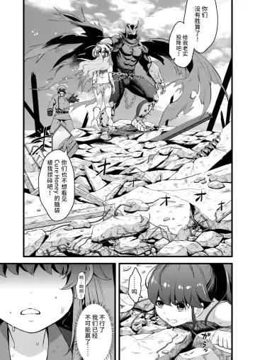 [Fukurokouji - Mokyu] Tekizen Toubou Mashoujo Saiten Soushuuhen Fhentai - Page 17