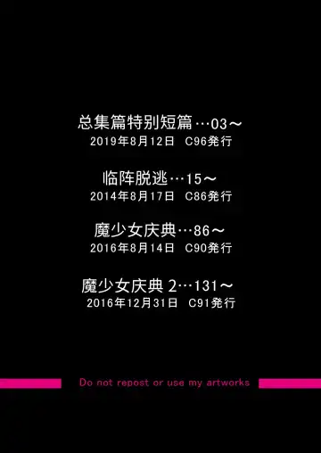 [Fukurokouji - Mokyu] Tekizen Toubou Mashoujo Saiten Soushuuhen Fhentai - Page 2