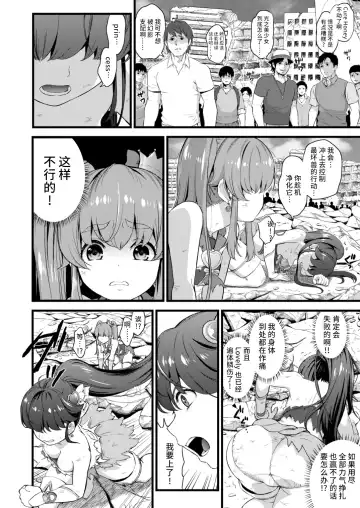 [Fukurokouji - Mokyu] Tekizen Toubou Mashoujo Saiten Soushuuhen Fhentai - Page 20