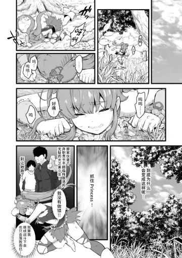 [Fukurokouji - Mokyu] Tekizen Toubou Mashoujo Saiten Soushuuhen Fhentai - Page 33