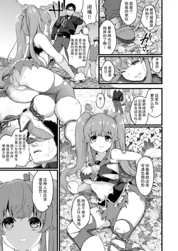 [Fukurokouji - Mokyu] Tekizen Toubou Mashoujo Saiten Soushuuhen Fhentai - Page 35