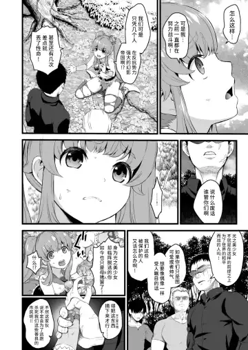 [Fukurokouji - Mokyu] Tekizen Toubou Mashoujo Saiten Soushuuhen Fhentai - Page 36