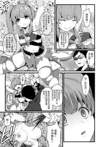 [Fukurokouji - Mokyu] Tekizen Toubou Mashoujo Saiten Soushuuhen Fhentai - Page 37