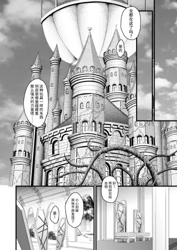 [Fukurokouji - Mokyu] Tekizen Toubou Mashoujo Saiten Soushuuhen Fhentai - Page 50