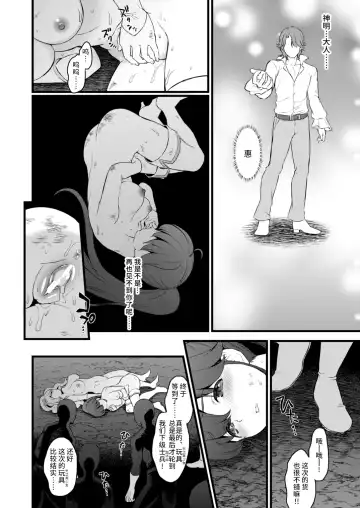 [Fukurokouji - Mokyu] Tekizen Toubou Mashoujo Saiten Soushuuhen Fhentai - Page 66